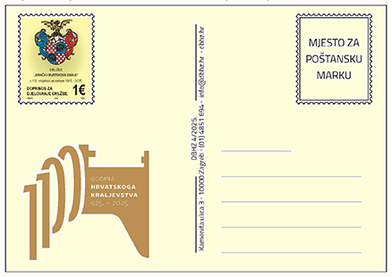 Dopisnica, format A6, 150×105 mm (10 kom.): 10 €